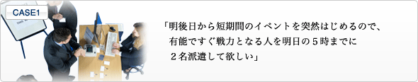 ケース1
