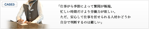 ケース3