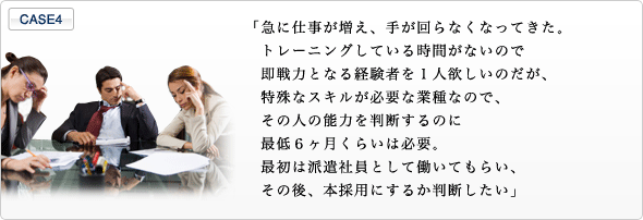 ケース4